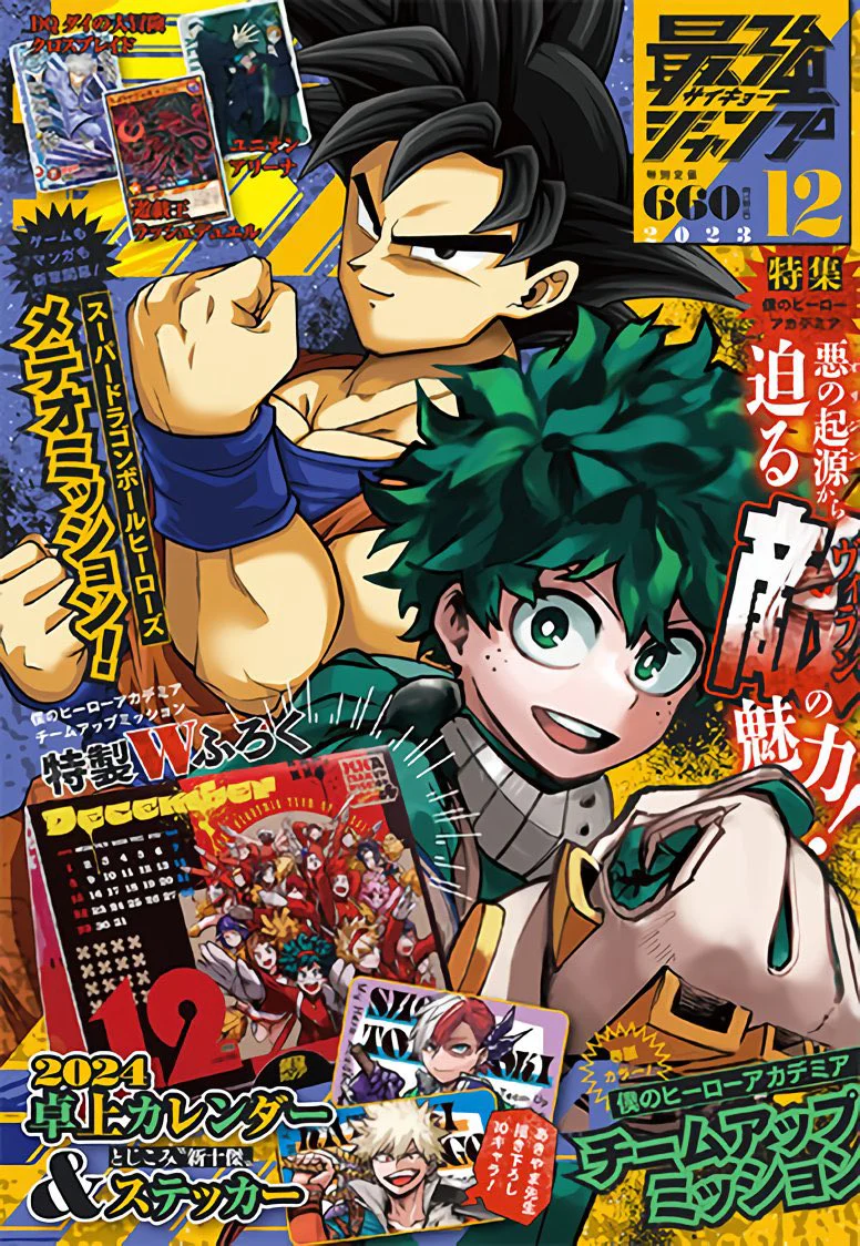 Saikyo Jump 2023 No.12