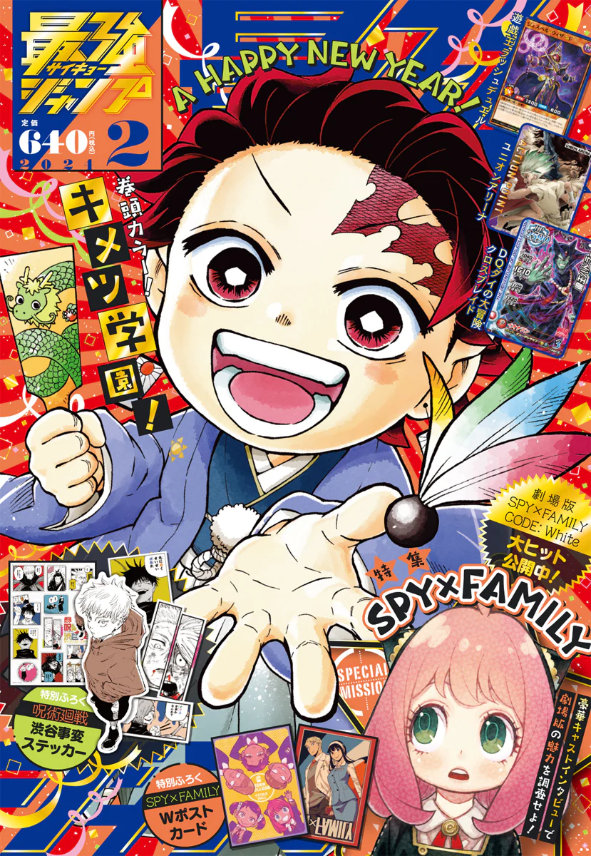 Saikyo Jump 2024 No.02