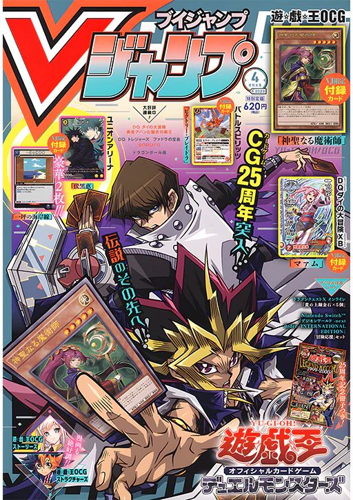 V Jump 2023 No.4